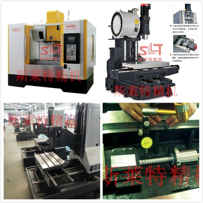 模具加工中心